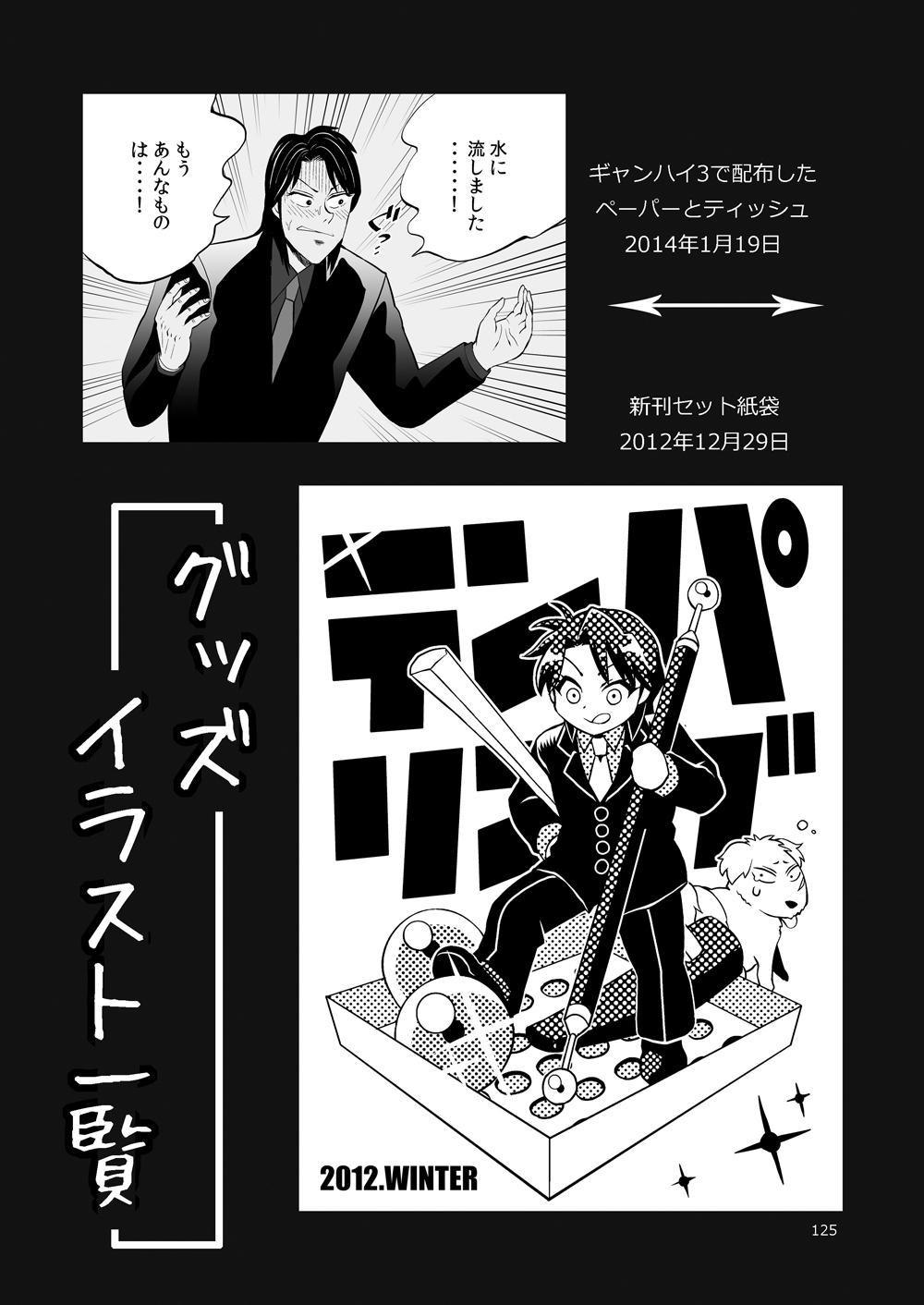 Ichijou Tenchou no Seiheki Kaisuu 123