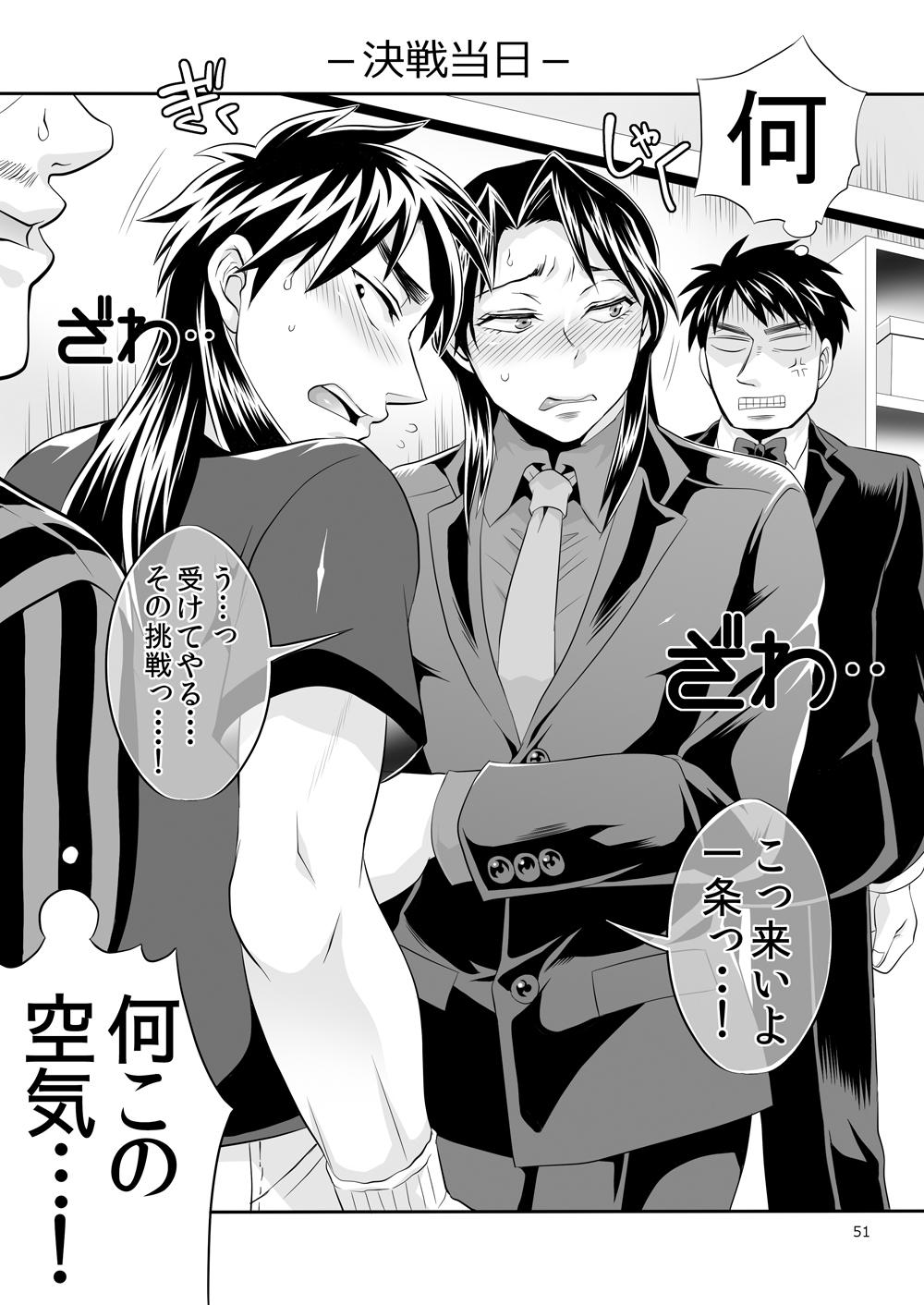 Ichijou Tenchou no Seiheki Kaisuu 49