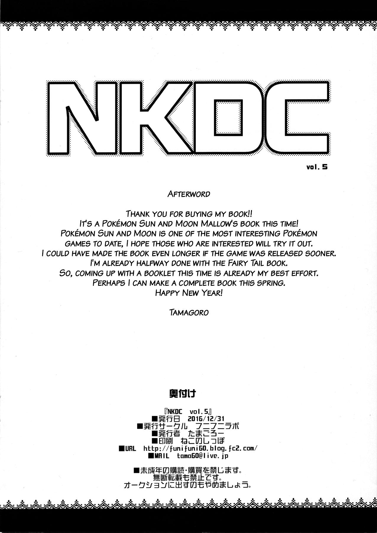 NKDC Vol. 5 8