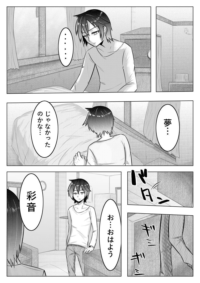 Off おとしごろ 19yo - Page 28