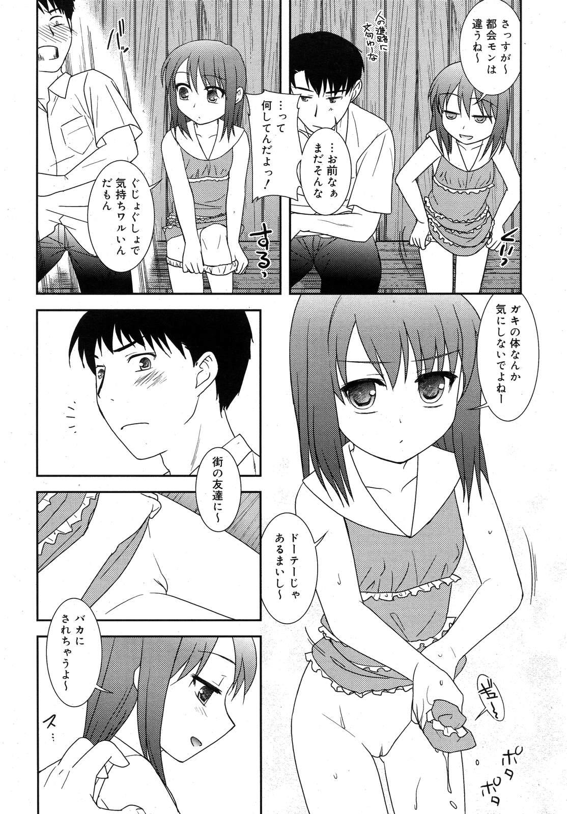 Stripping COMIC RiN 2007-10 Vol. 34 Best - Page 10