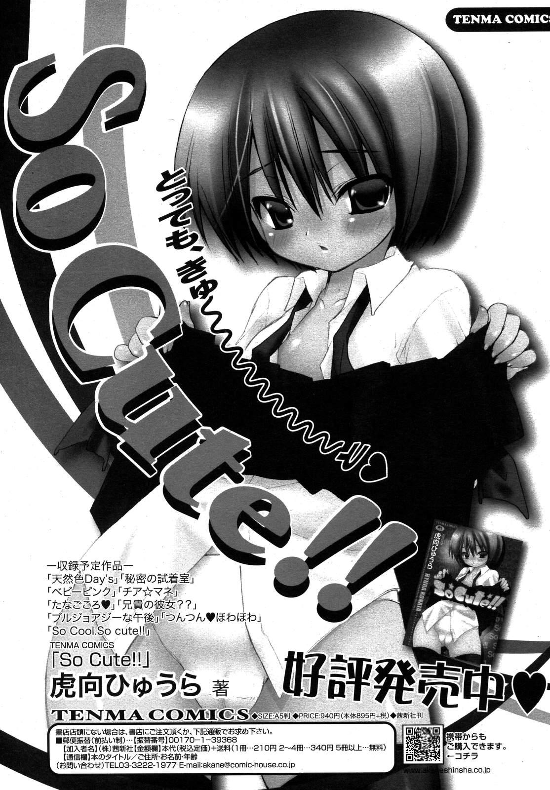 COMIC RiN 2007-10 Vol. 34 126