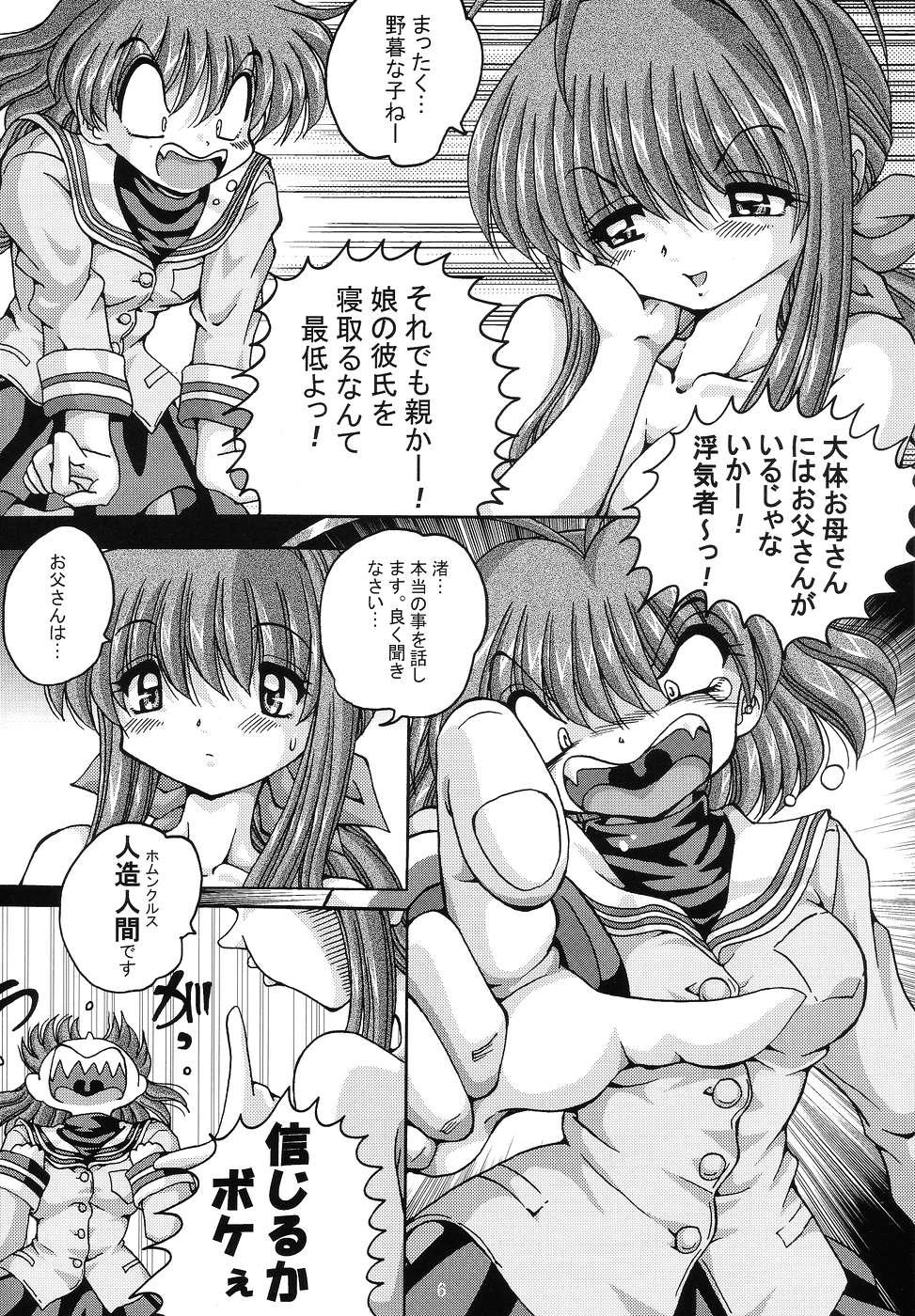 Fuck Porn V-TIC31 - Clannad Adult Toys - Page 5