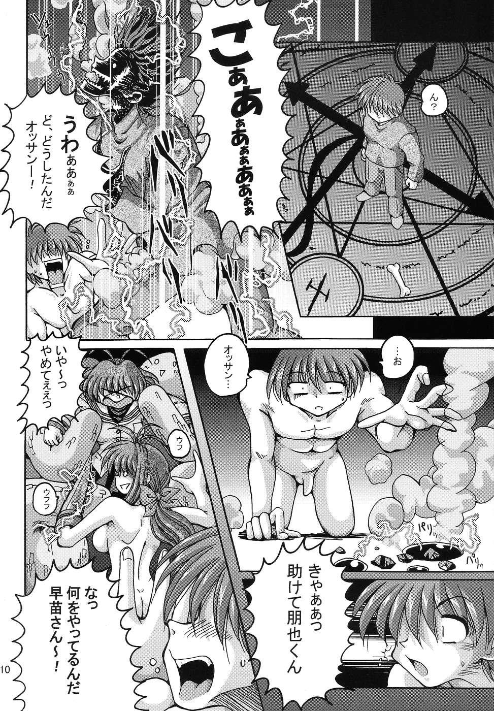 Butt Fuck V-TIC31 - Clannad Oral Sex - Page 9