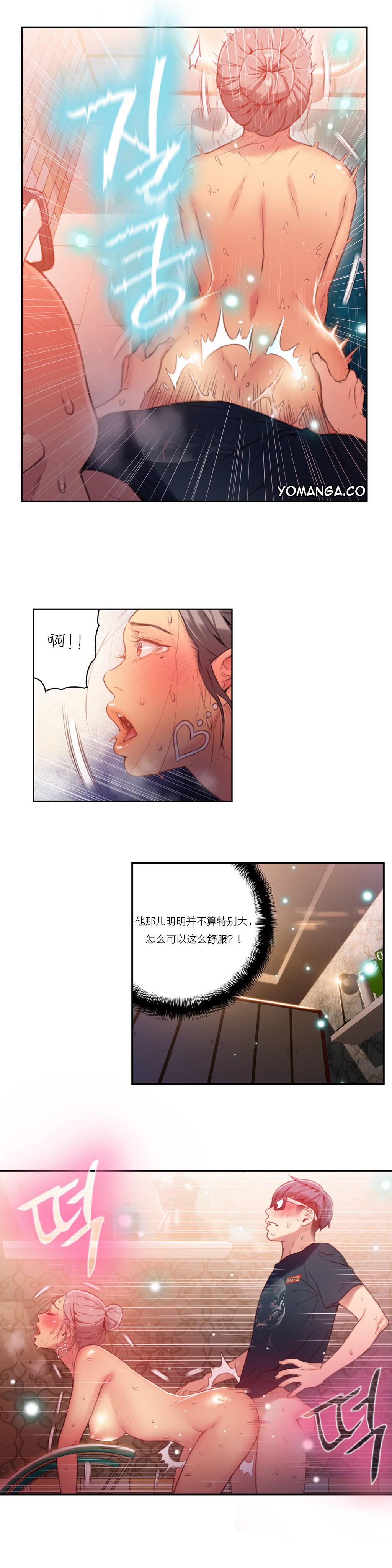 Gets Sweet Guy Ch.22-36 Black Hair - Page 10