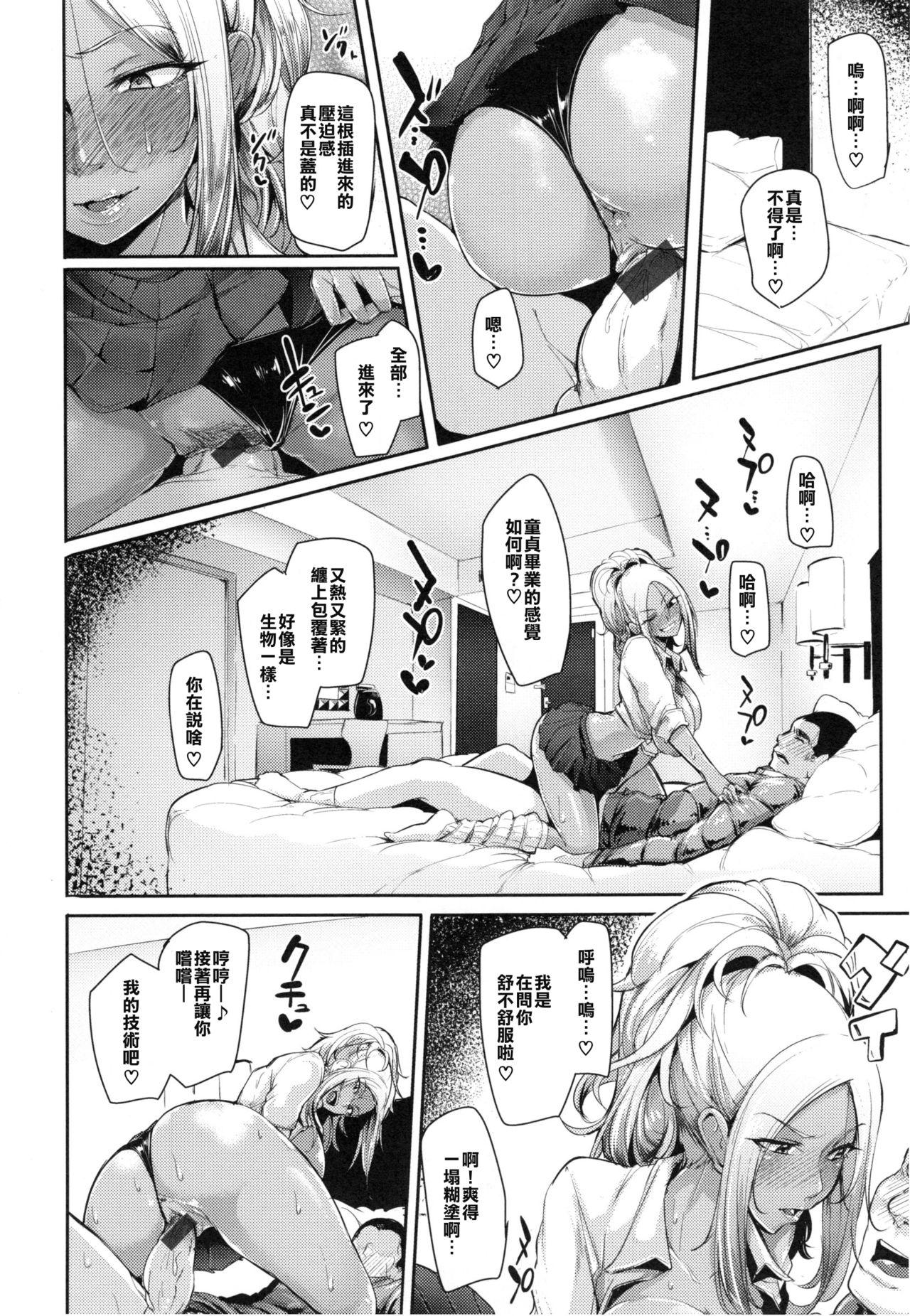 Car Ichinichi Gentei Kanojo | One Day Girlfriend Gay Dudes - Page 10