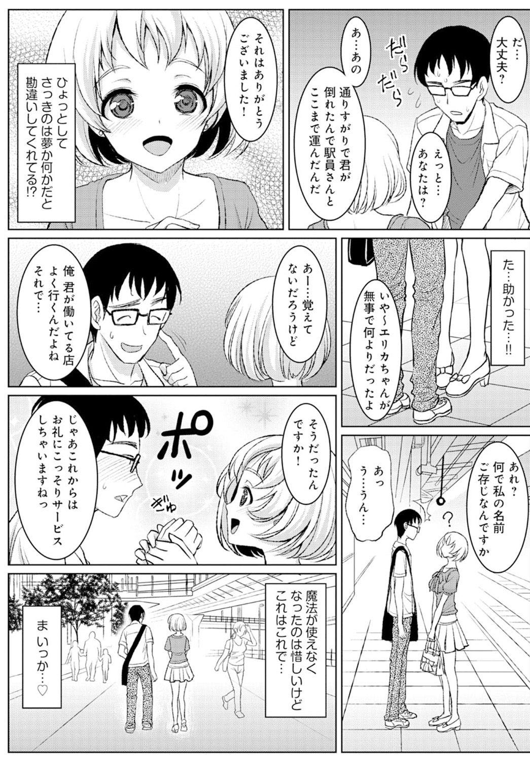 Big Dildo Jikan o Tomete Tsugitsugi Tanetsuke Haramase Chikan Densha Latina - Page 25