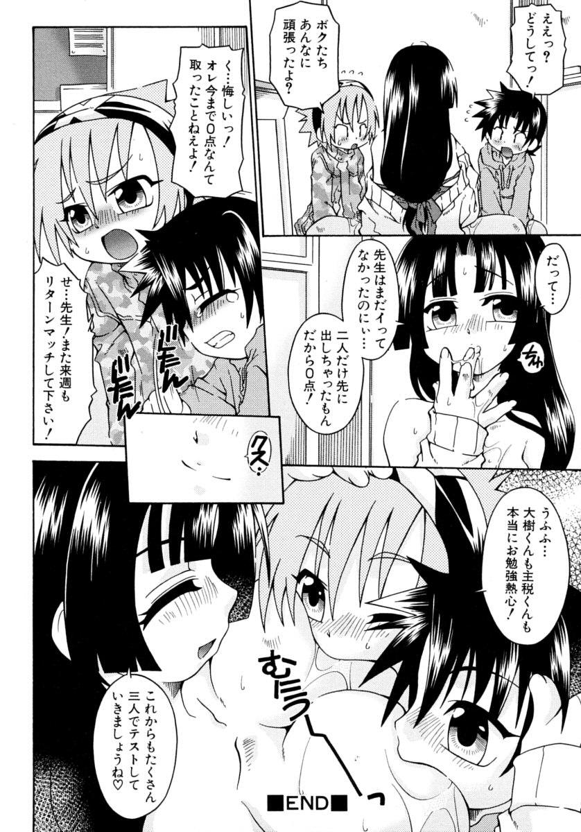 Candy Kiss 124