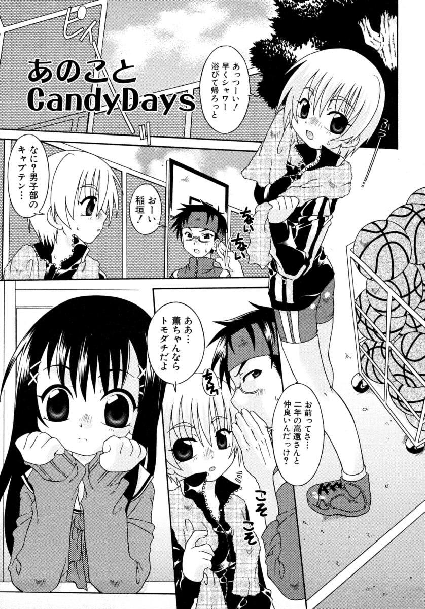 Candy Kiss 156
