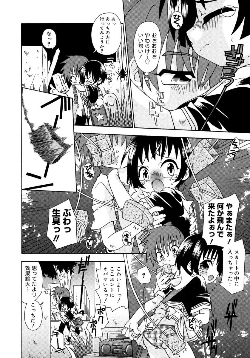 Hot Girl Candy Kiss Lolicon - Page 8