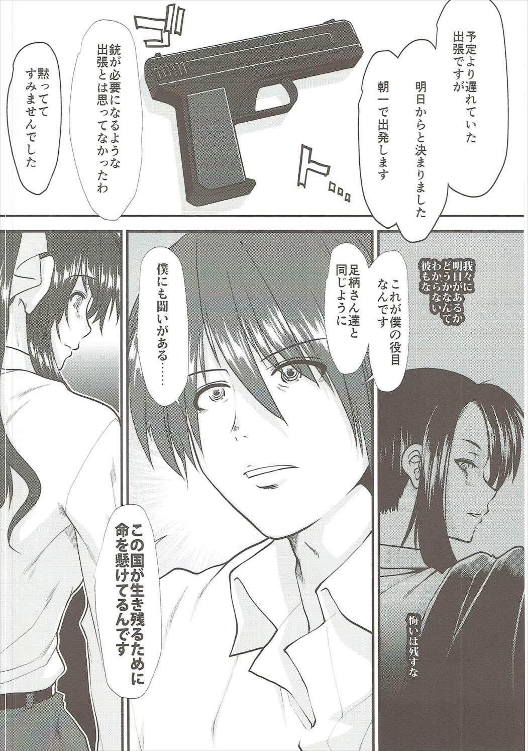 Adorable Ashigara-san ga Curry Motte Kita. - Kantai collection Freckles - Page 7