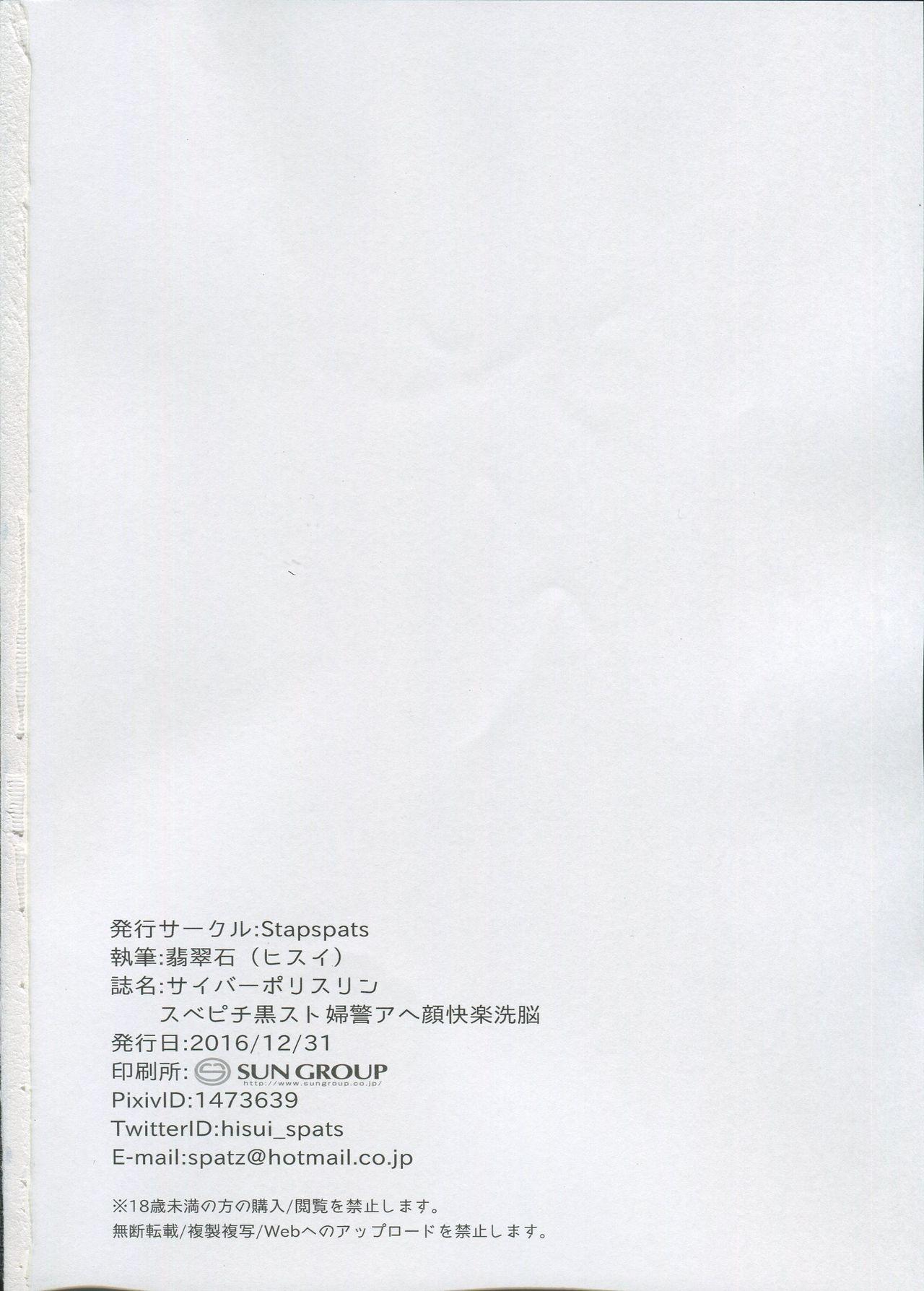 Cheat Cyber Police Rin - Subepichi KuroSto Fukei Ahegao Kairaku Sennou Desnuda - Page 21