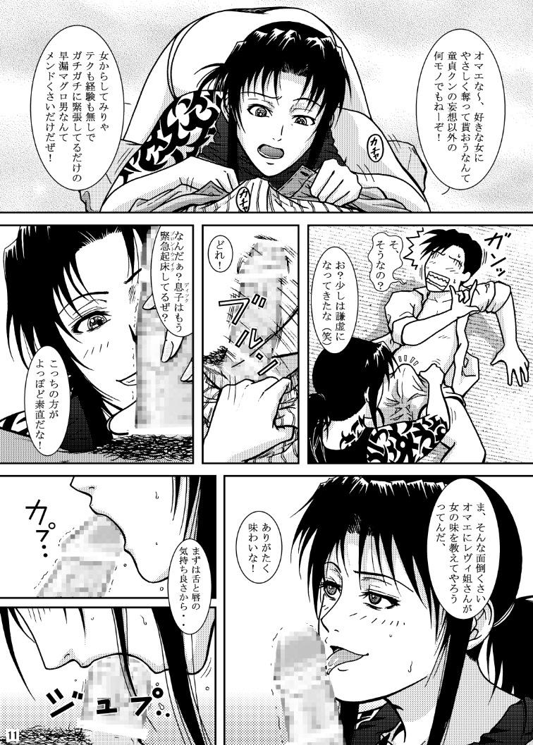 Teenies MAISON MOSCOW - Black lagoon Fishnets - Page 11