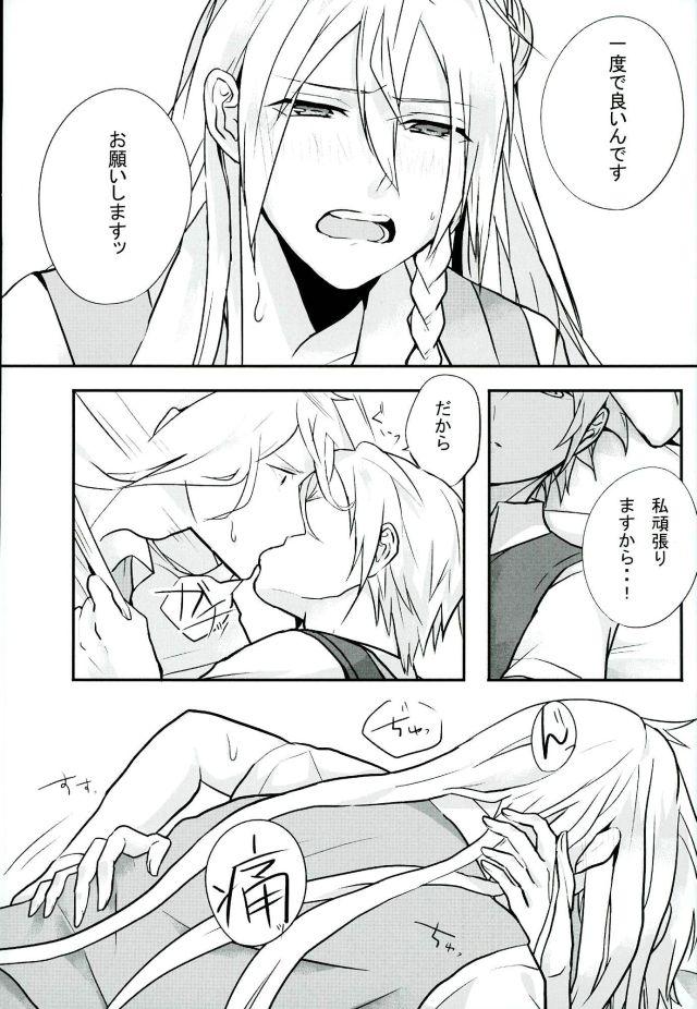 Room Choroi Yatsu - Ensemble stars Boob - Page 11