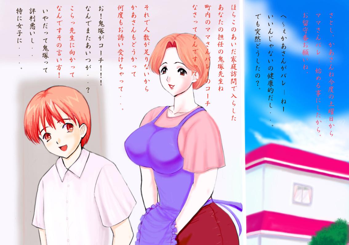 Animation Haha to hentai taiiku kyoushi Gay Averagedick - Page 2