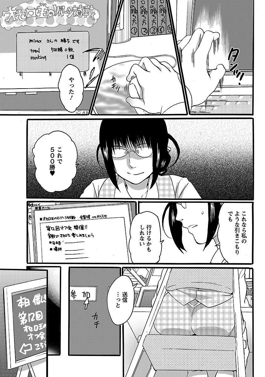 Cei Shasei Kennai Tgirl - Page 5