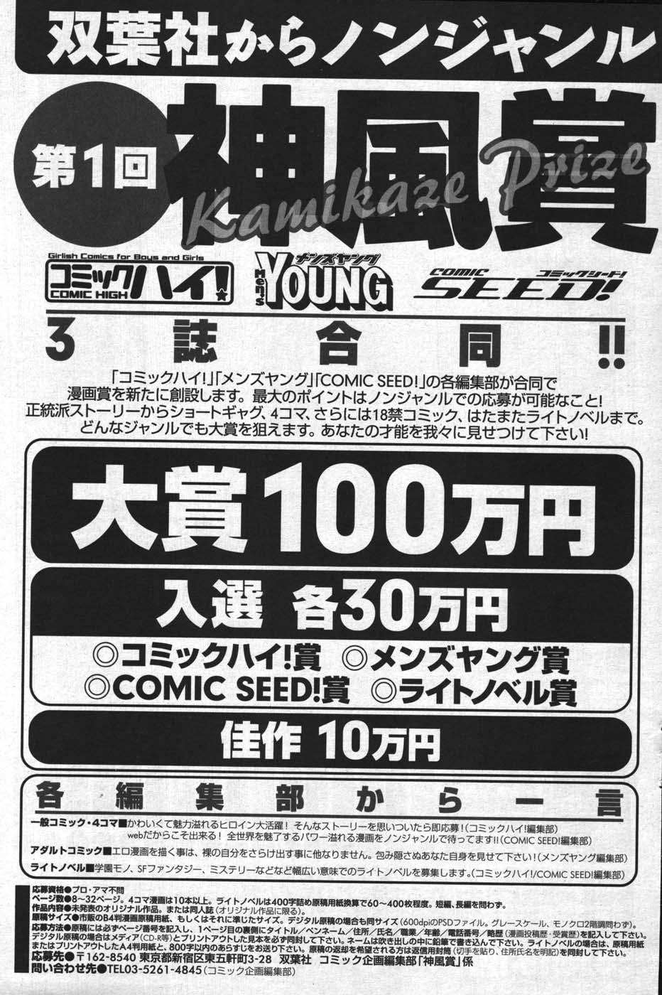 COMIC Men's Young 2007-12 130