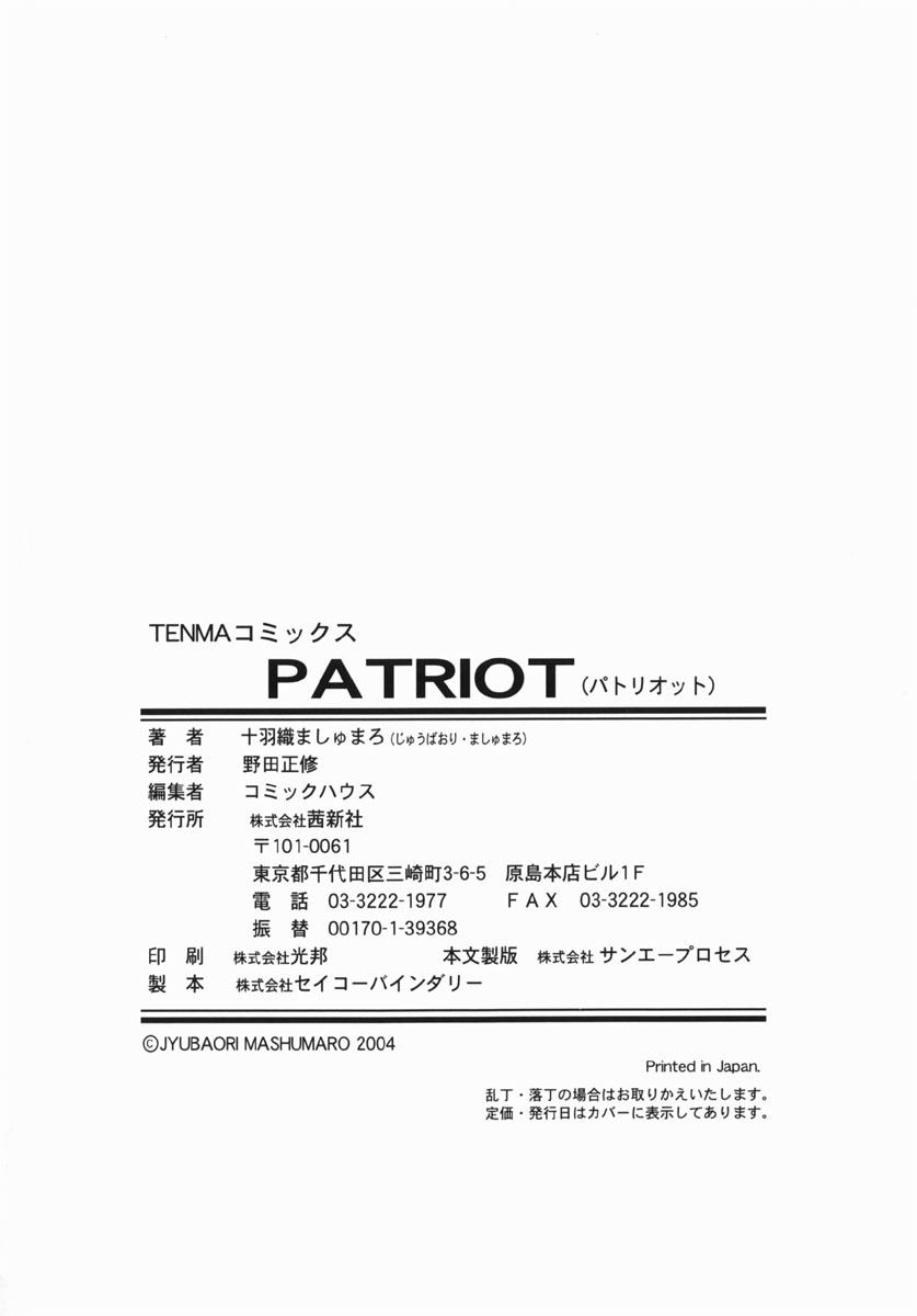 Patriot 165