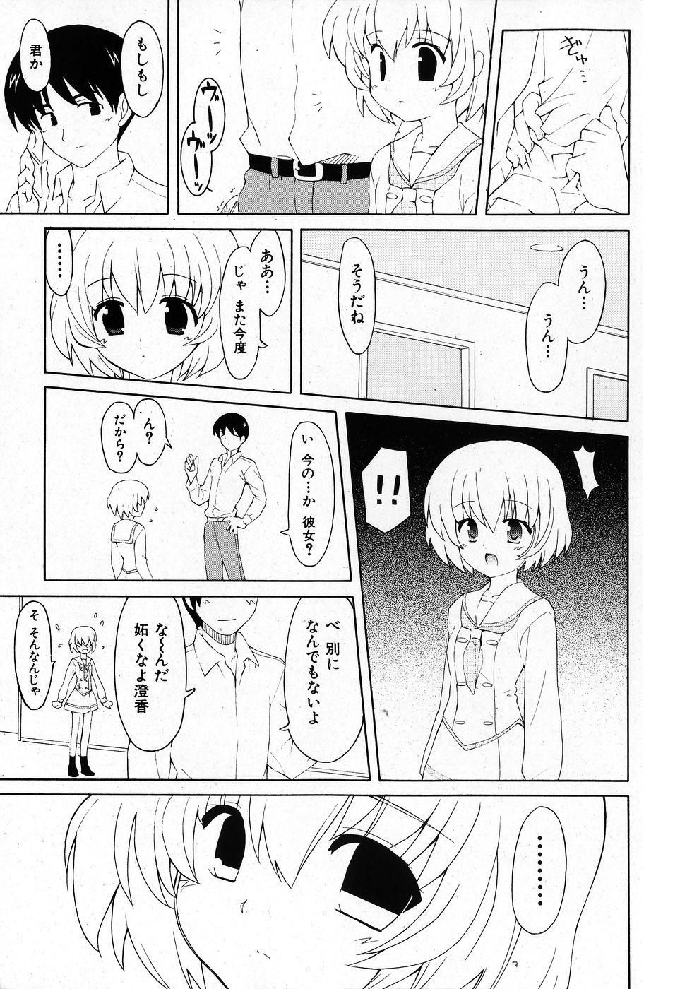Mediumtits COMIC Shoujo Tengoku 2008-02 White Girl - Page 11