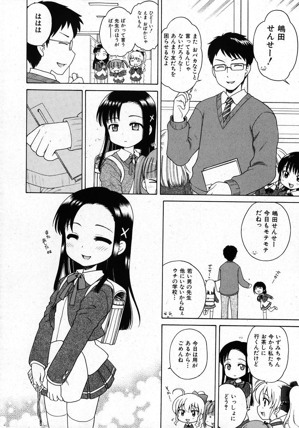 COMIC Shoujo Tengoku 2008-02 150