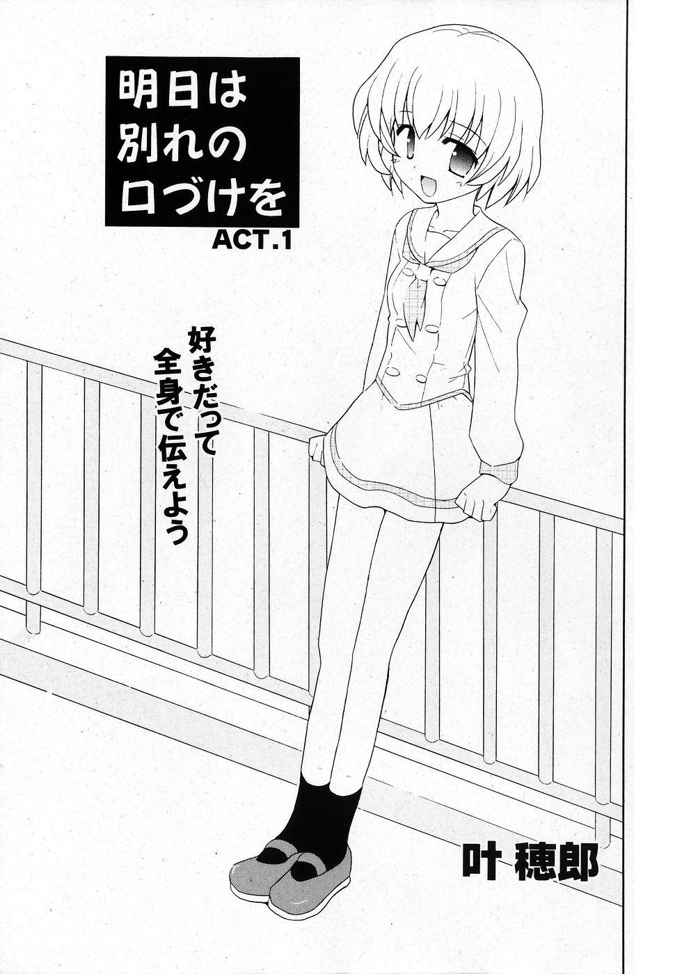 Mediumtits COMIC Shoujo Tengoku 2008-02 White Girl - Page 7