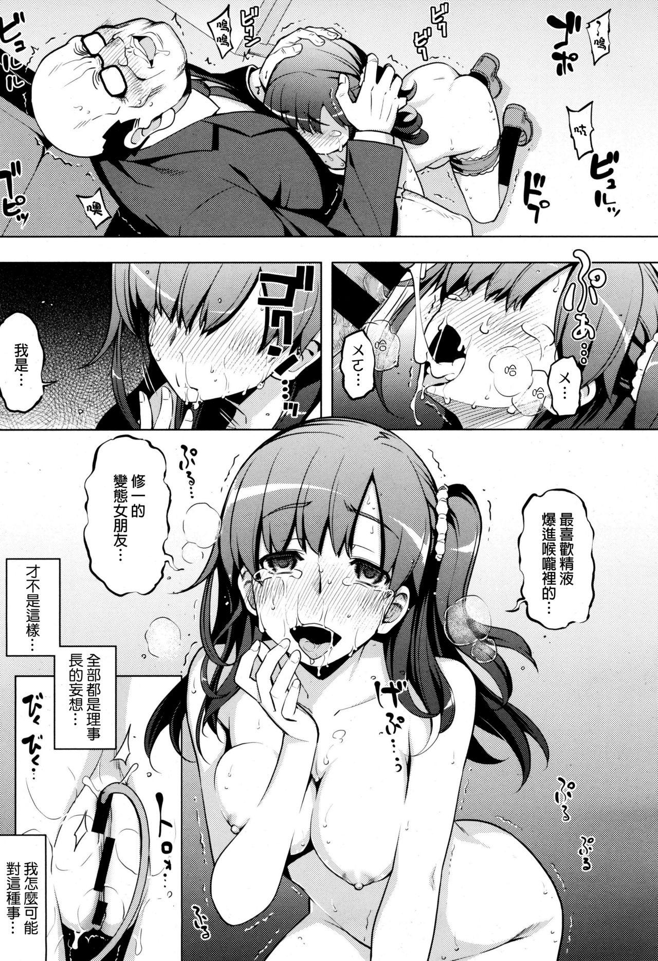 Interracial Porn Shirarete wa Ikenai Dick Sucking - Page 13