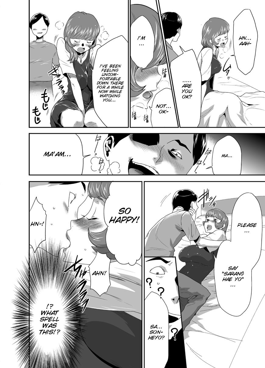 Monster Cock Mama wa Saimin Chuudoku! 9 Interracial Sex - Page 9