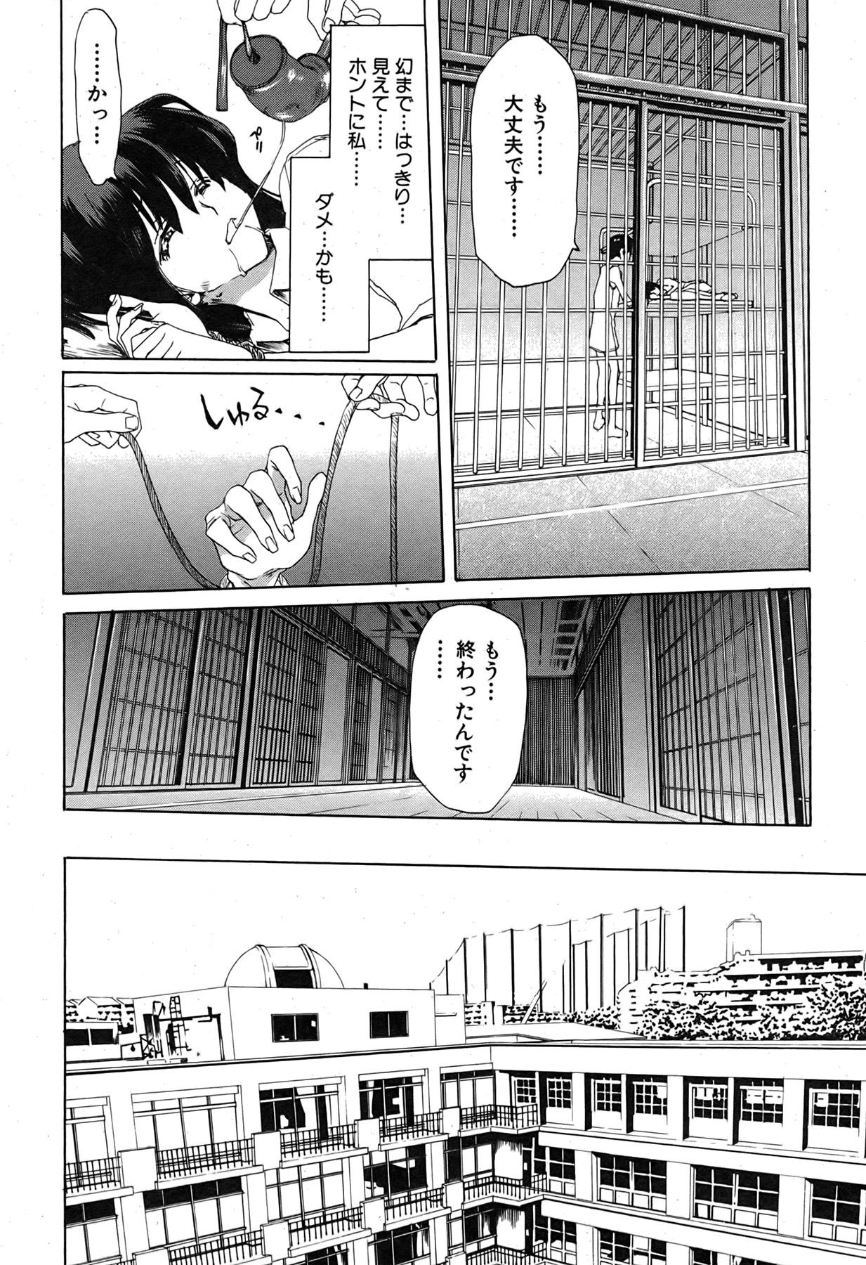 COMIC Shingeki 2007-07 104