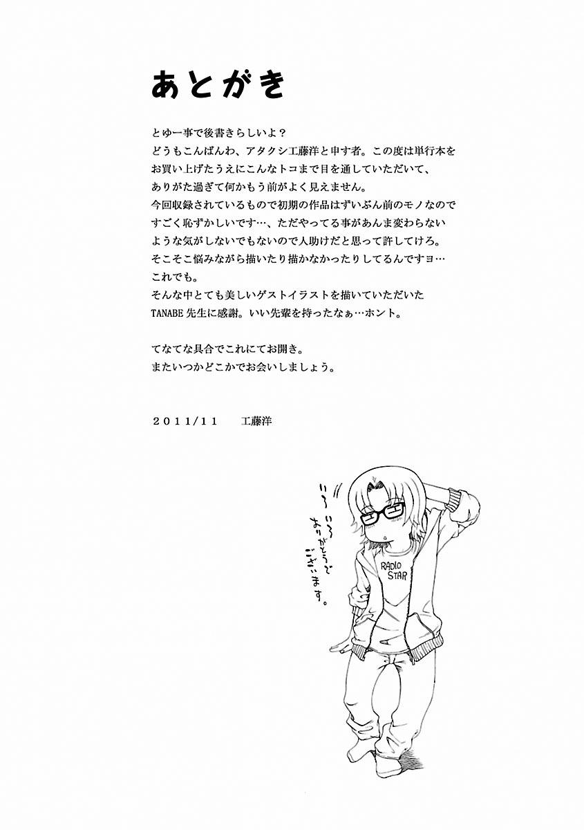 Gay Pissing Chichi Kuri Manjuu Bikini - Page 186