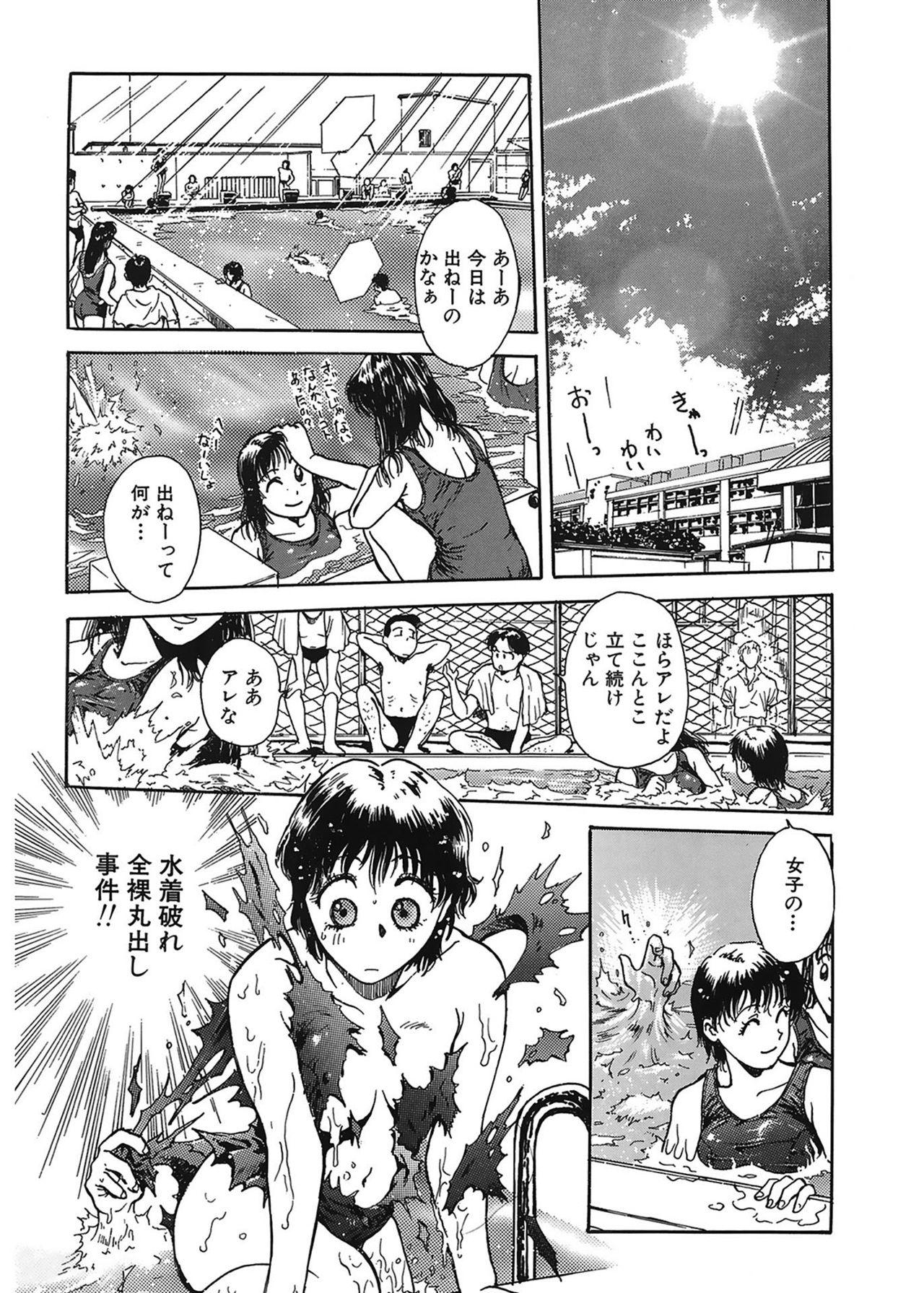 Gakuen Nanafushigi 46