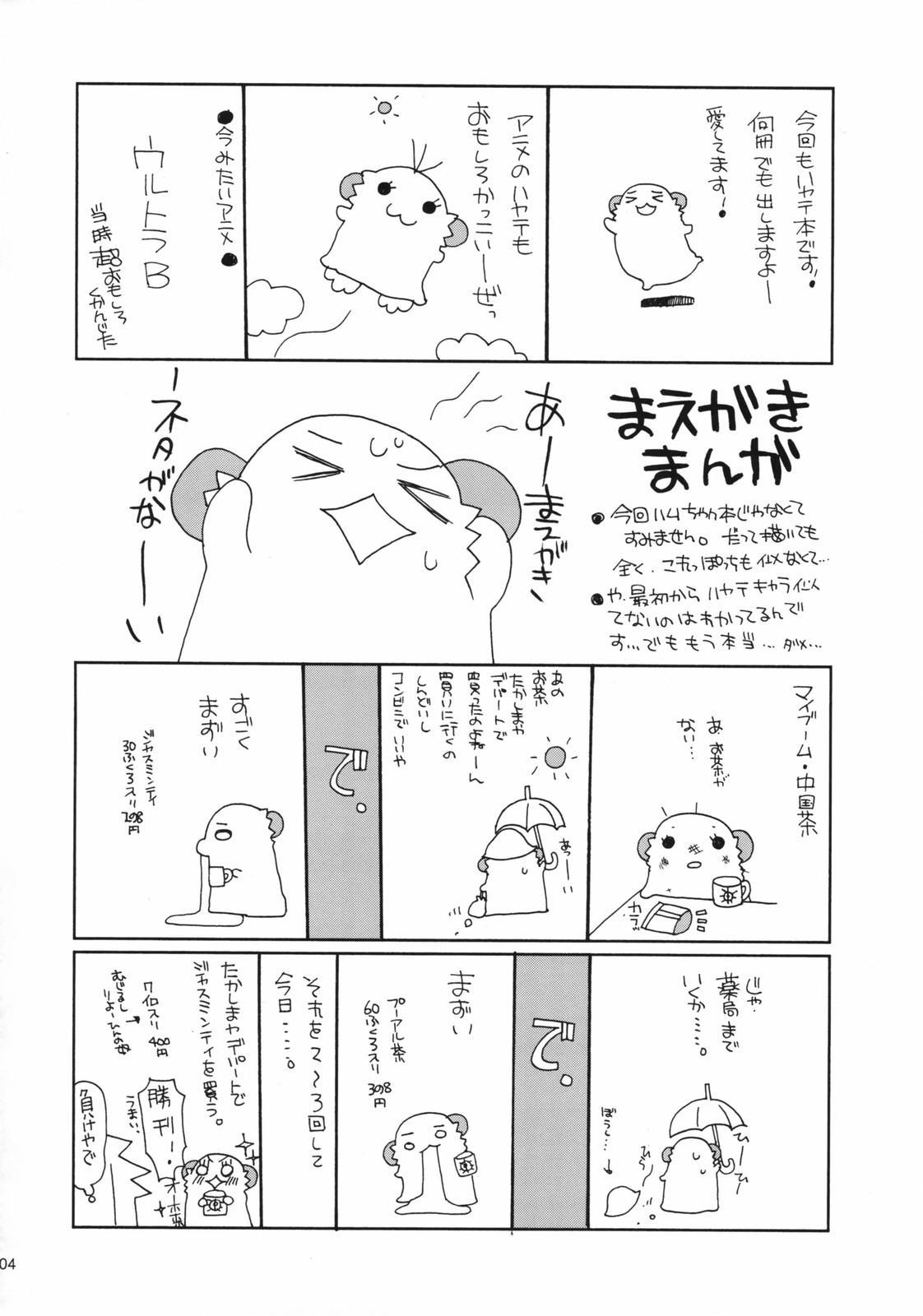 Sissy HAPPY EDEN 4 - Hayate no gotoku Fat Ass - Page 3