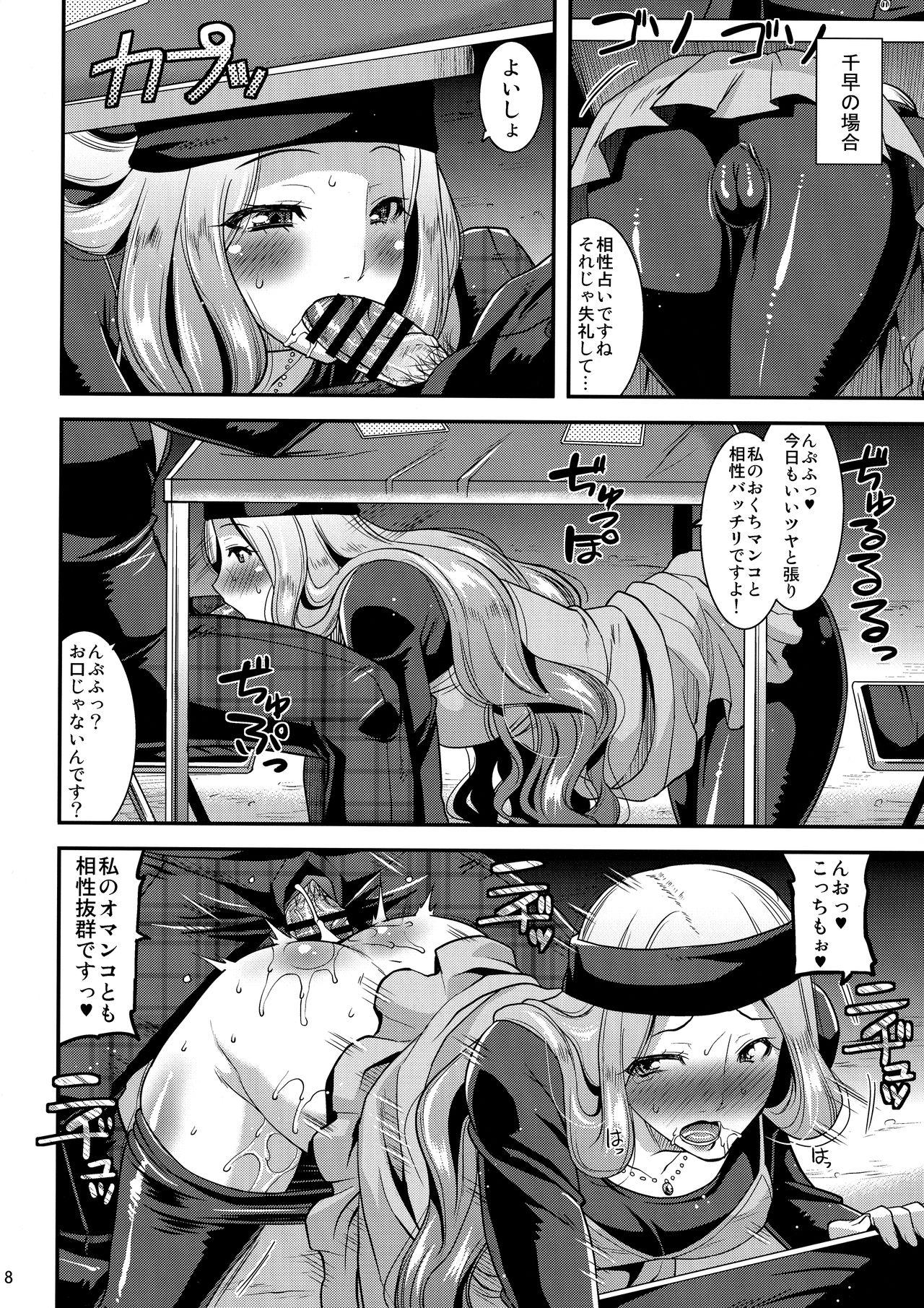 Curves LET US START THE SEX - Persona 5 Eurosex - Page 7