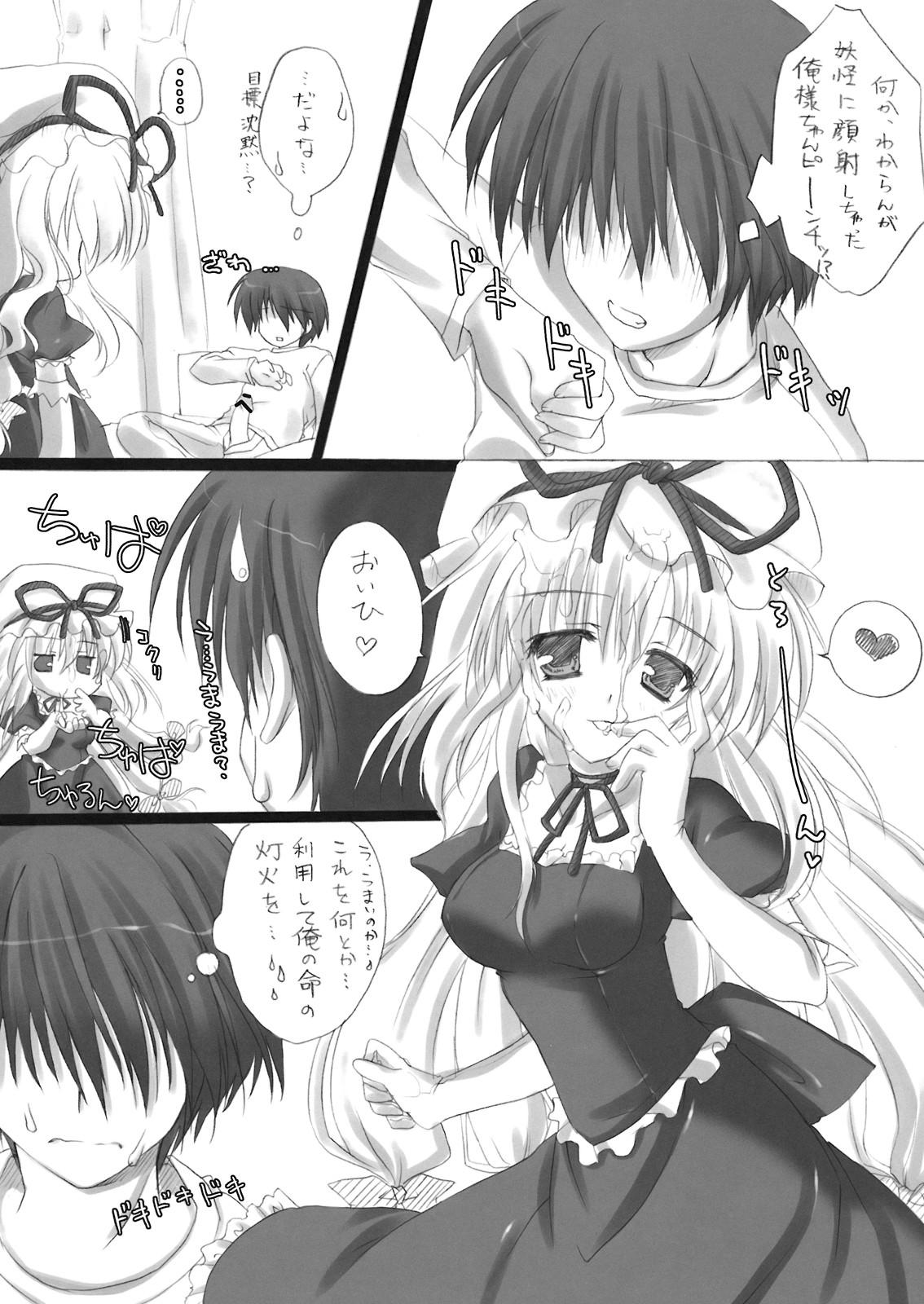 Gay Pissing Kimagure Parasite - Touhou project Mulher - Page 7