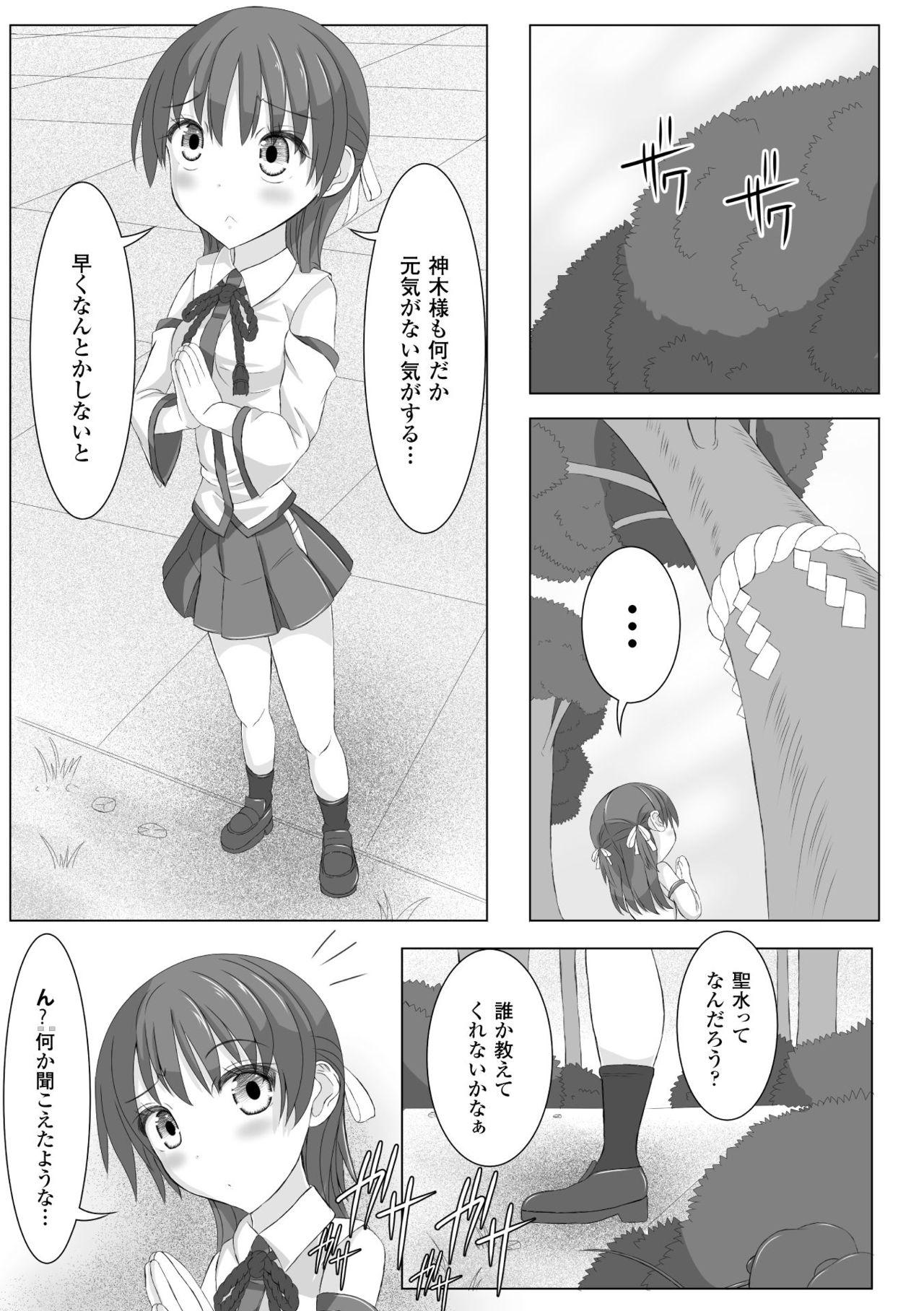 Gay Uncut Mushi Karami Emaki Ass Licking - Page 6