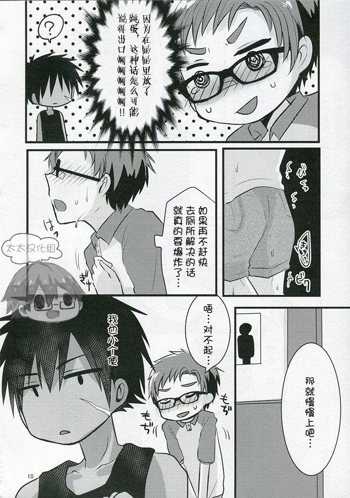 Pussy Licking Hatsujou Iincho | 发情☆班长！ Gay Ass Fucking - Page 9