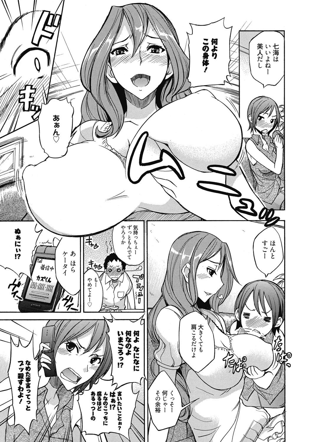 Flash Seikatsu Shidou - Ai no Namaiki Lesson Sexy Girl - Page 10