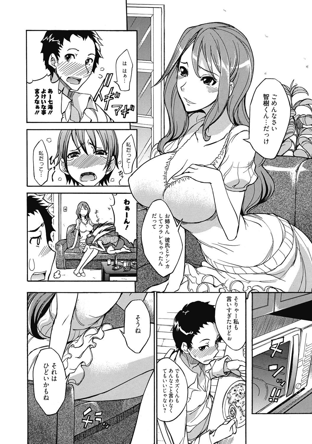 Oral Sex Seikatsu Shidou - Ai no Namaiki Lesson Piercing - Page 9