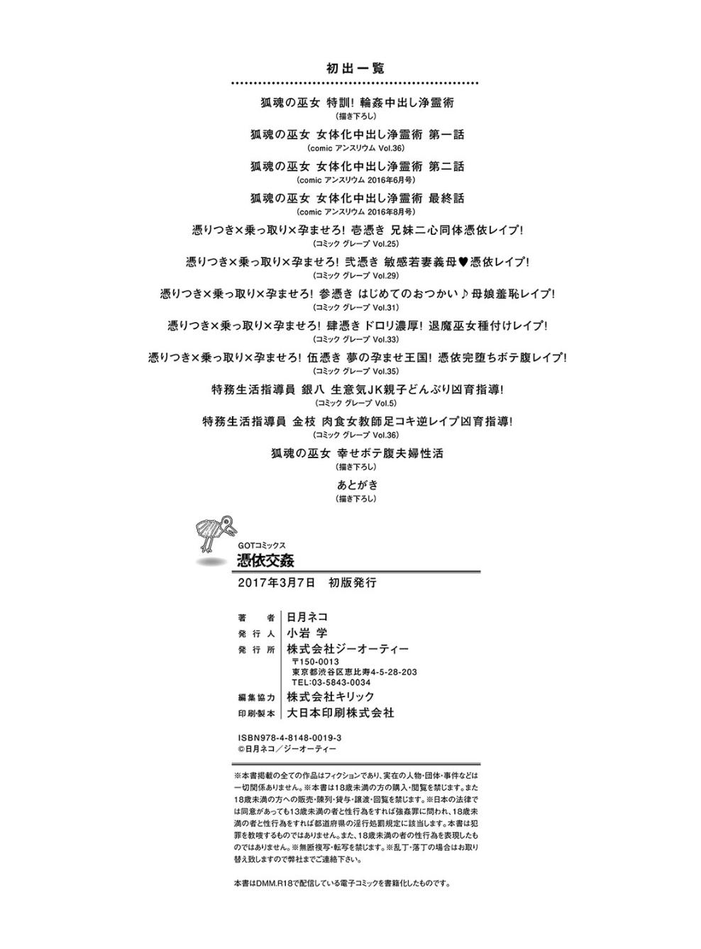 Bwc Hyoui Koukan Teensex - Page 230