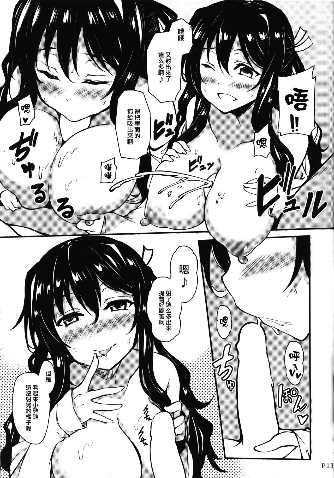Stepfamily Hishokan no Naganami-sama - Kantai collection Gay Emo - Page 12
