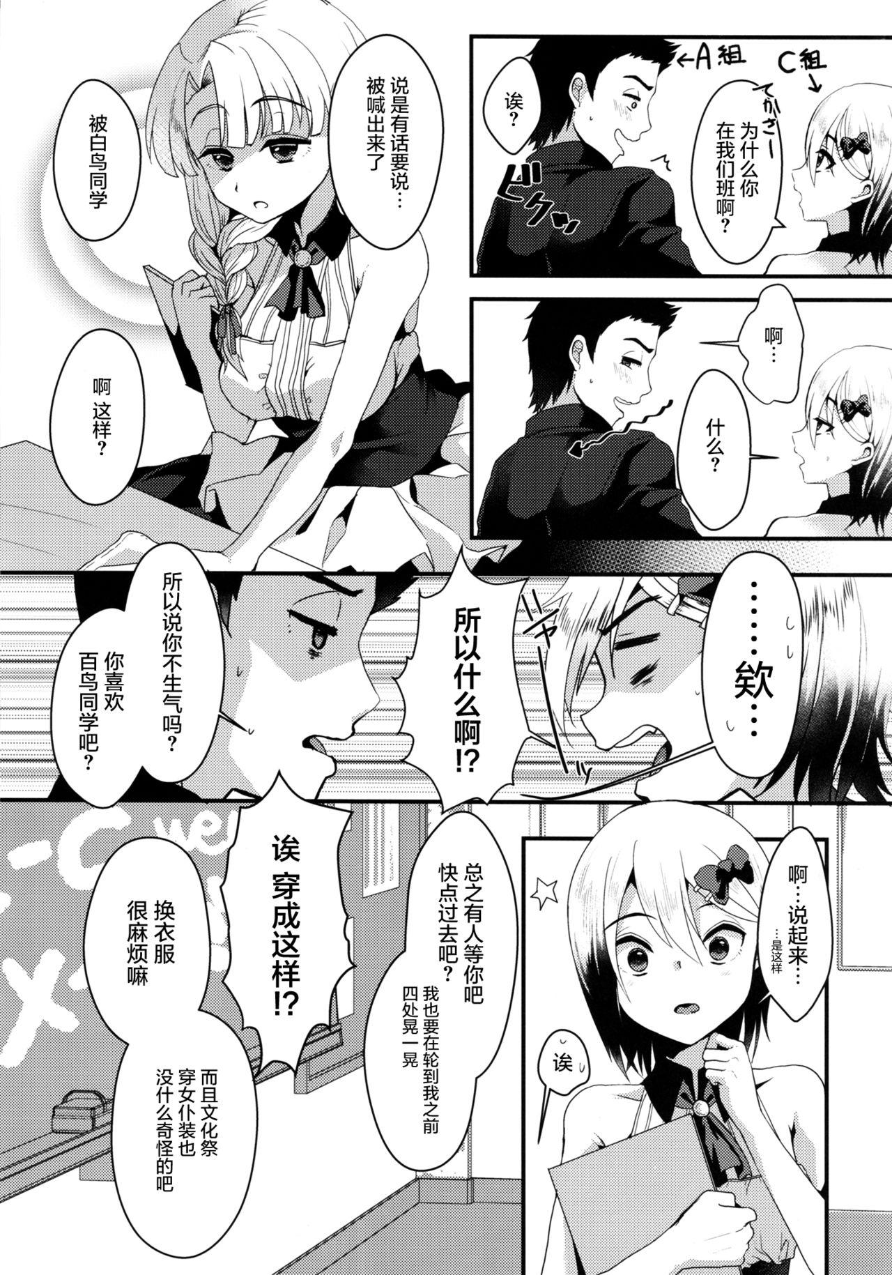 Anime Mesu Ochi Level Lv.3 Sucking Cock - Page 7