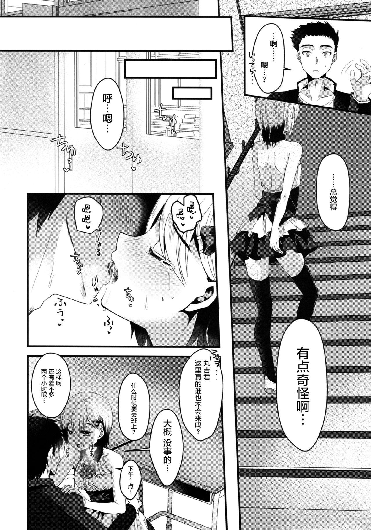 Anime Mesu Ochi Level Lv.3 Sucking Cock - Page 8