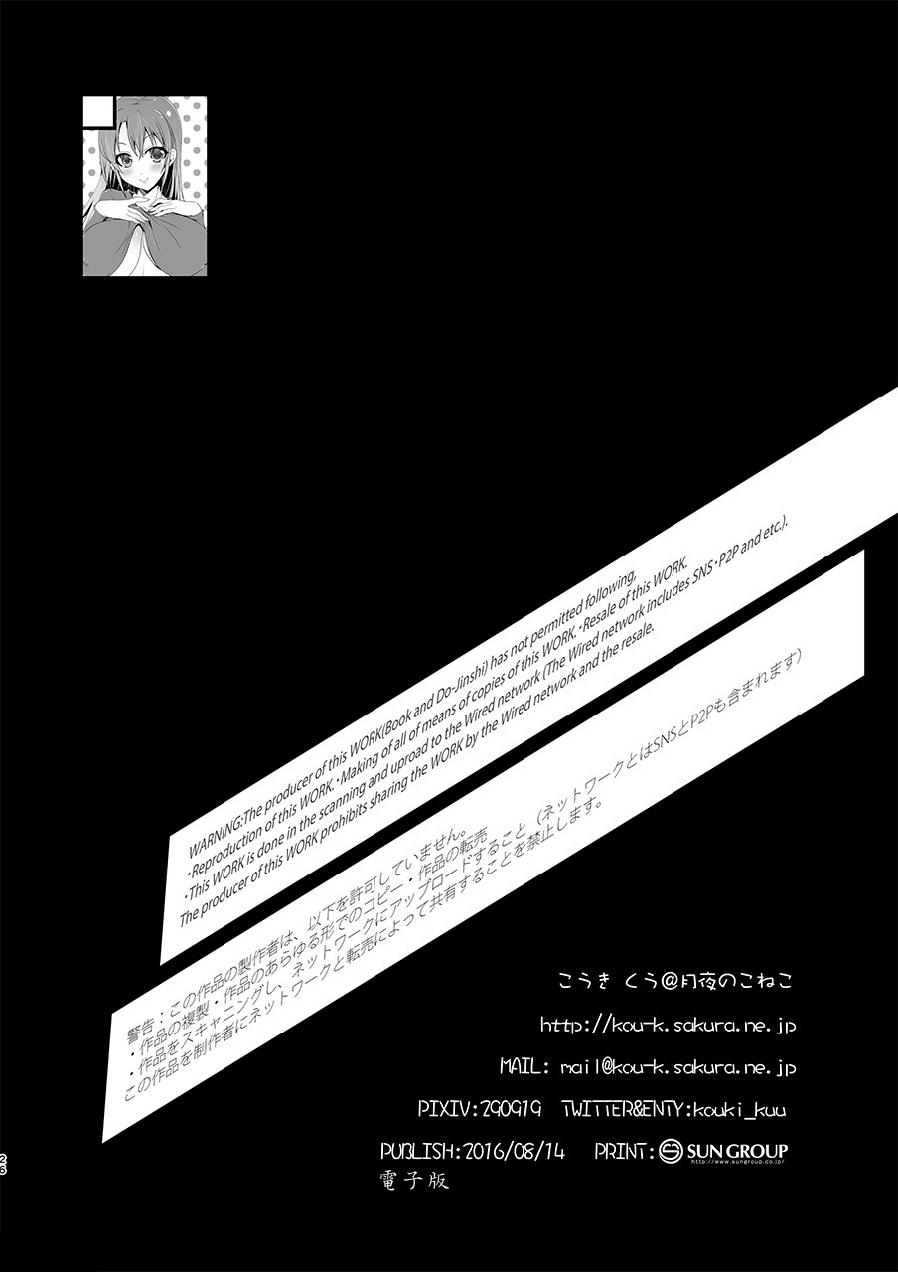 Sextoy [Moon Night Kitten (Kouki Kuu)] Kyonyuu no Onee-chan wa Suki desu ka? | Do you like Onee-chan's big breasts? [English] [Redlantern] [Digital] Macho - Page 2