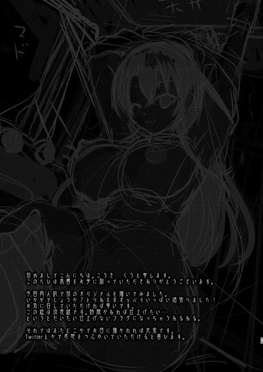 Sextoy [Moon Night Kitten (Kouki Kuu)] Kyonyuu no Onee-chan wa Suki desu ka? | Do you like Onee-chan's big breasts? [English] [Redlantern] [Digital] Macho - Page 26