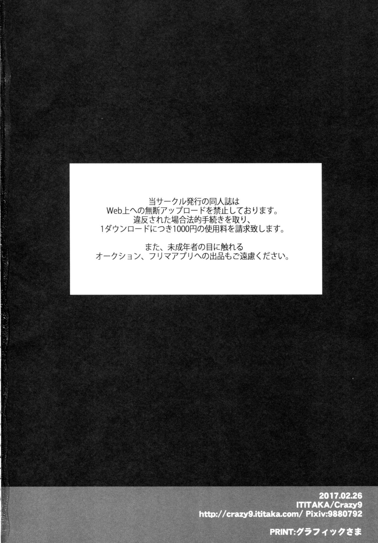 Groupfuck (SC2017 Winter) [Crazy9 (Ichitaka)] C9-28 Jeanne Alter-chan to Valentine Daisakusen (Fate/Grand Order) [Chinese] [MEGA巨莖怪漢化] - Fate grand order Africa - Page 30