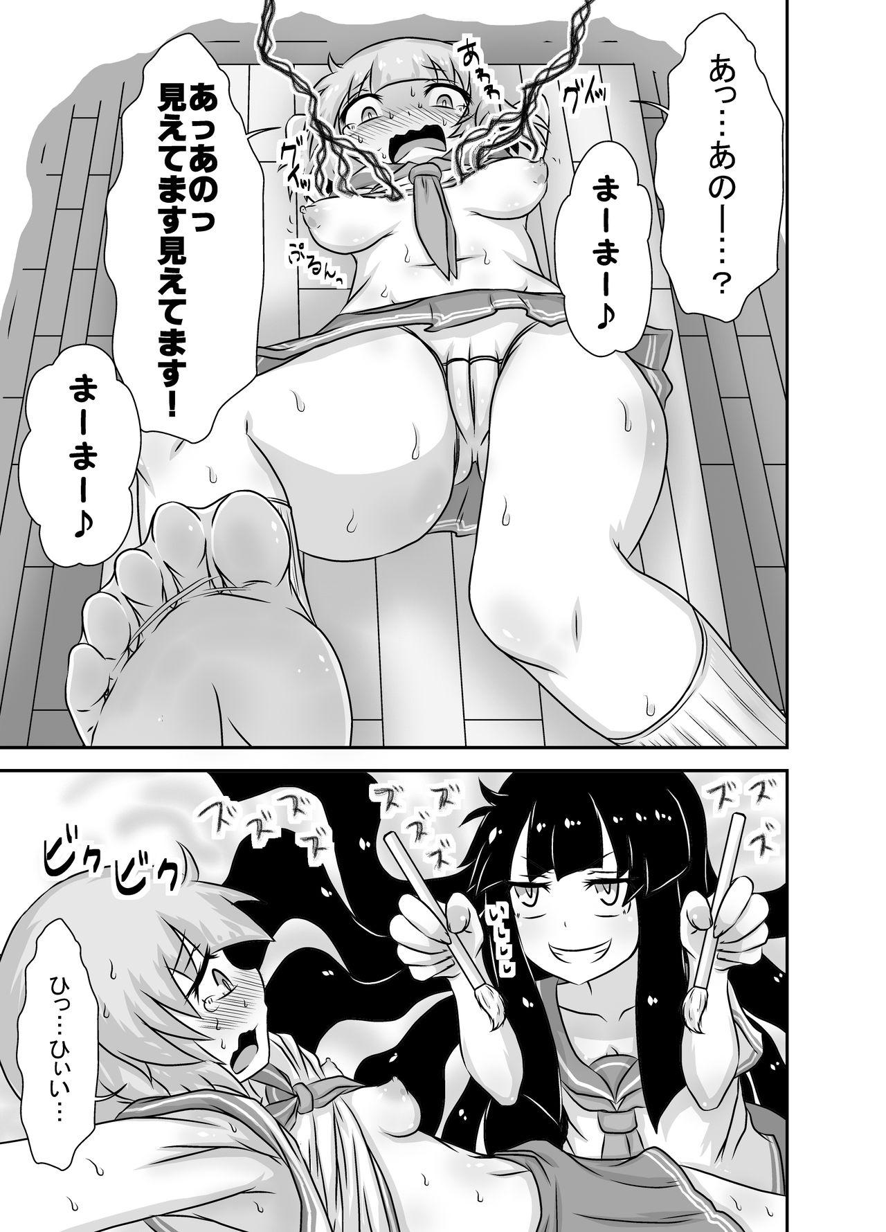 Gay Handjob Kochokocho Okako-san! 5 Butt Sex - Page 8