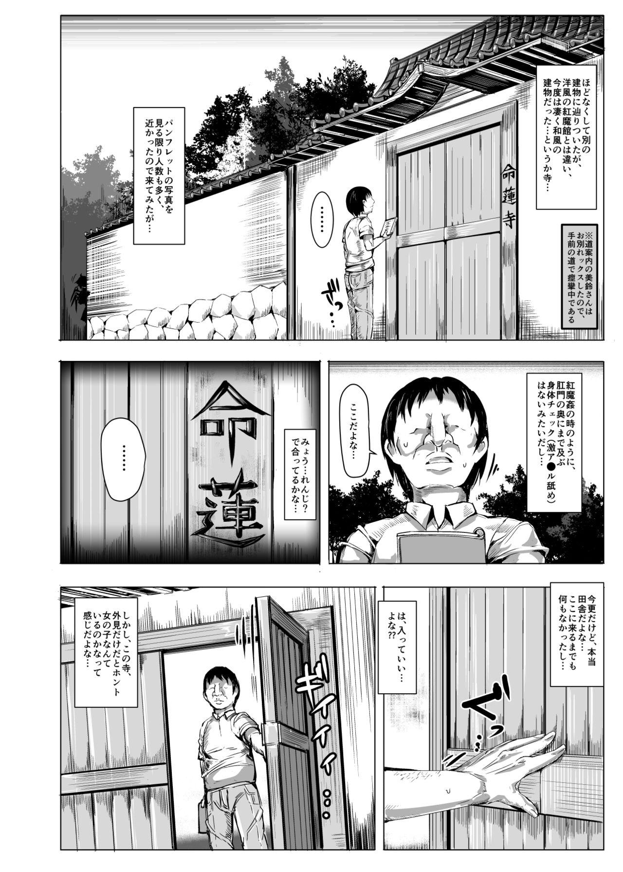 [Nyuu Koubou (Nyuu)] Oidemase!! Jiyuu Fuuzoku Gensoukyou 2-haku 3-kka no Tabi - Kisaragi (Touhou Project) [Digital] 11