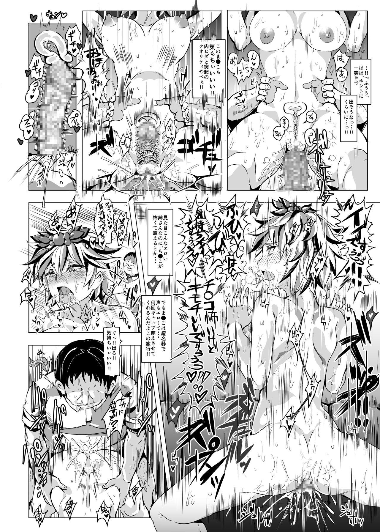 [Nyuu Koubou (Nyuu)] Oidemase!! Jiyuu Fuuzoku Gensoukyou 2-haku 3-kka no Tabi - Kisaragi (Touhou Project) [Digital] 19