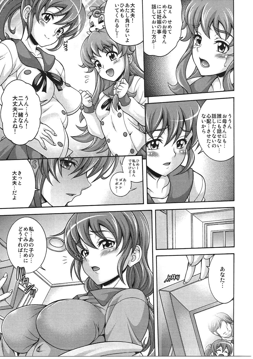 Tiny Tits Aibo-gari MAMA CURE HUNT - Happinesscharge precure Gay Boyporn - Page 4
