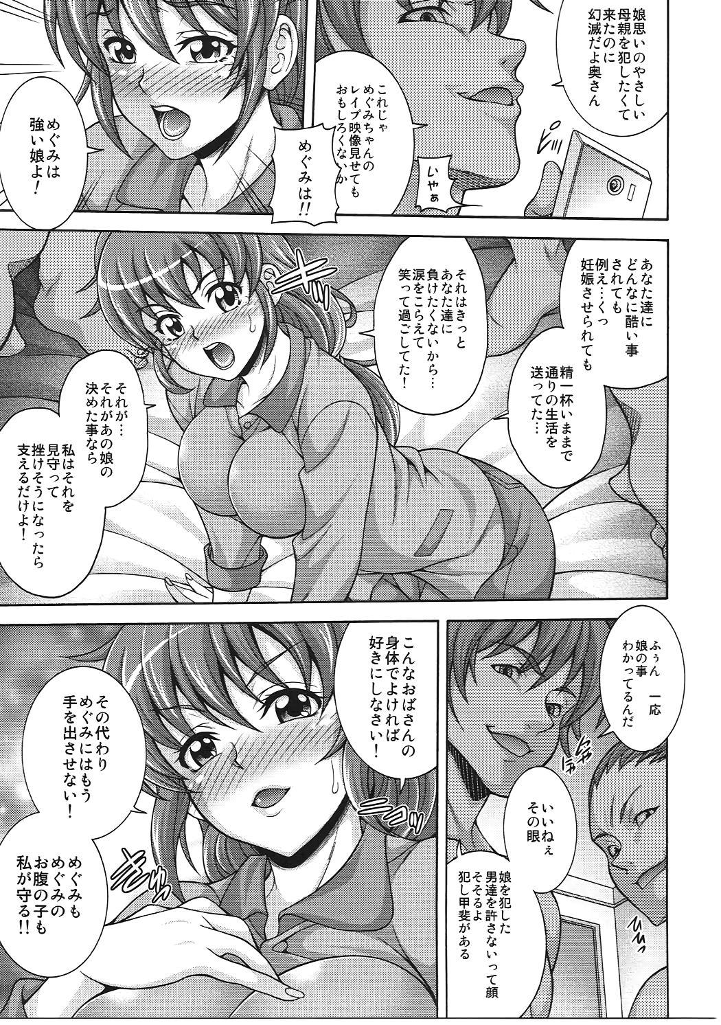 Bigdick Aibo-gari MAMA CURE HUNT - Happinesscharge precure Jerk Off Instruction - Page 6