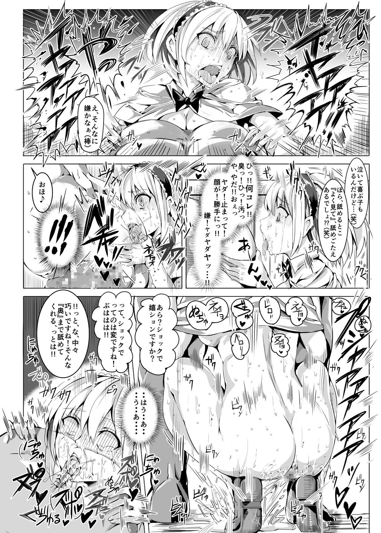 Pussy Licking Saimin Nante Kakaranai!!! Uzuki - Touhou project Teasing - Page 10